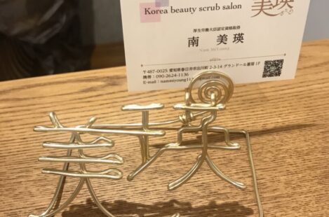 素敵なプレゼントをありがとう。
